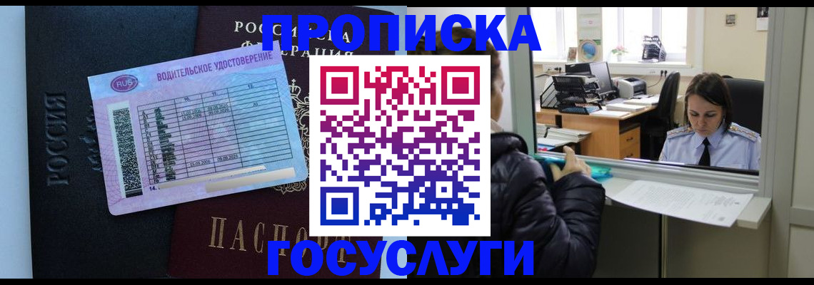 прописка паспорт в Артёме